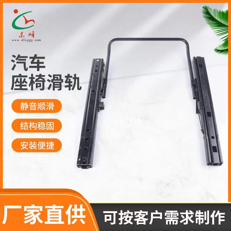 嗯~啊日逼视频汽车座椅滑轨 汽车小冰箱滑轨